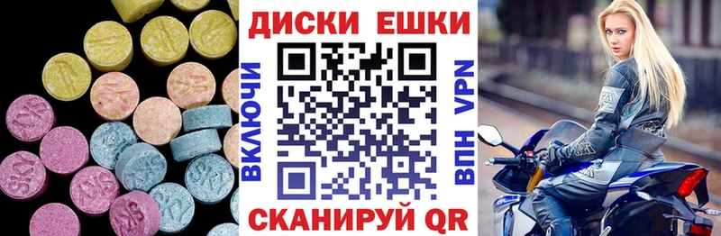 ЭКСТАЗИ таблы  закладки  Благовещенск 
