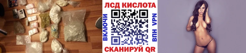 Лсд 25 экстази ecstasy  KRAKEN ССЫЛКА  Благовещенск  купить наркотики сайты 